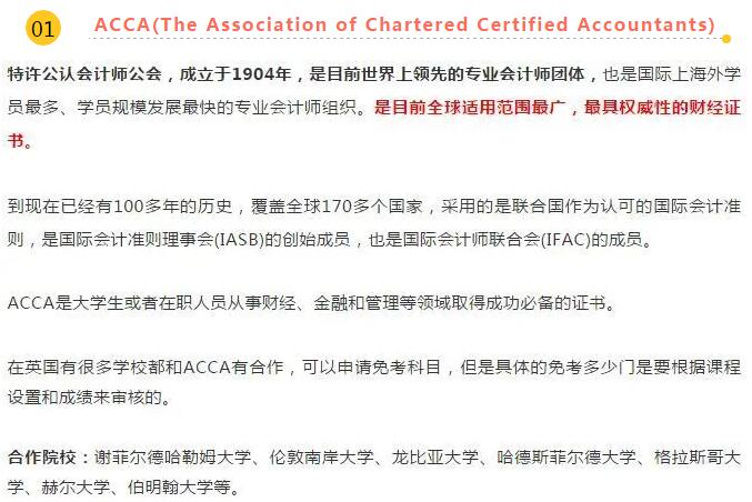 什么？擁有這5類證書，留英就業(yè)不發(fā)愁？