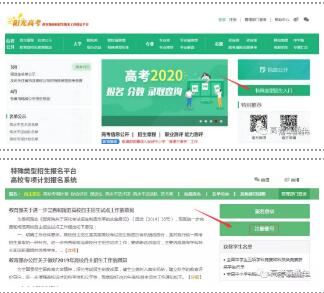 什么是強基計劃？2020年強基計劃是否延遲！