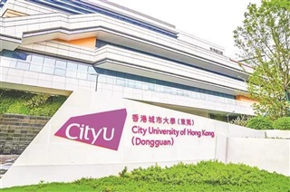 香港留學(xué)|香港城市大學(xué)概況及最新截止時間、錄取分析