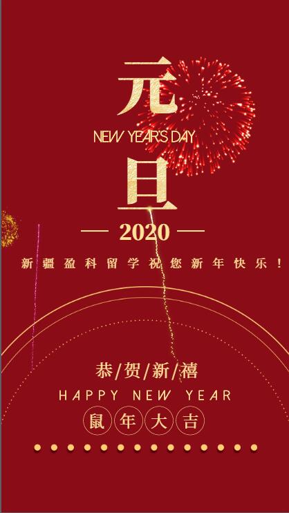 2019感謝陪伴---新疆盈科留學(xué)